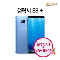 삼성전자 갤럭시 S8+ S8플러스 64GB 중고폰 공기계, A등급, 핑크