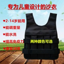 중량조끼 재활 트레이닝 훈련 모래주머니 조끼 어린이 웨이트, 무게 조끼 2kg 신장 80-95cm