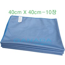유리청소걸레40cm X 40cm-10장-1봉 건물 빌딩 사무실 유리창청소걸레 차량유리창물기제거걸레 파랑색걸레 손걸레 블루맙 극세사청소걸레, 10장