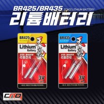 천기 리튬배터리 전자찌 425 435 건전지 낚시 밧데리 2개입