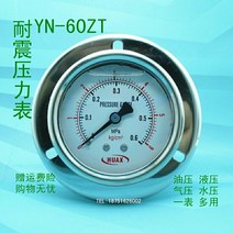 공기압체크 테이블 샤프트 향함 압력계 엘보링 주조기 수압계 유압 오일 YN 내진 충 기름띠를 발견했다 2606919562, 0-4mpa