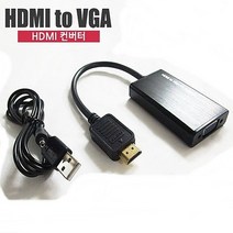 (DWT) HDCP HDMI(디지털) to RGB 스테레오(아날로그), 본상품선택
