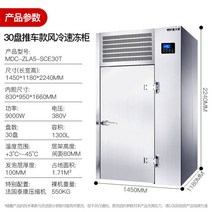 급냉고 급냉기 급속 냉동기 드라이에이징 대용량 무스, -80 30 디스크, -80도 급속냉동 (30트롤리형)
