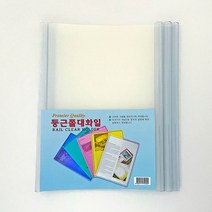 [당일출고] 쫄대화일 모음, 대용량반투명5매, 1개