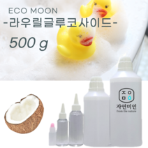 에코문 라우릴글루코사이드-500g/ 천연 계면활성제
