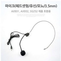 Wal그린_BJ용헤드셋 마이크 이어폰 해드셋 PC 게임용_Wal그린, Cm+SE+상품명_, 무옵션-단일상품_