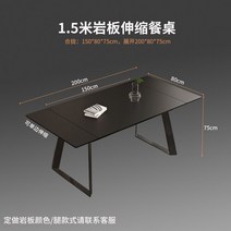 세라믹상판 8인용 확장형 4인용 원형 식탁 북유럽 접이식 다이닝 테이블 커피 살롱 럭셔리 레스토랑 주방 모던 정원 가구 세트, 3.150X80X75CM