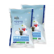 충주 미소진쌀 저온방아쌀 2022년 햅쌀/백미/무료배송, 10kg+10kg
