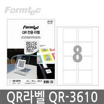 폼텍 QR-3610 큐알 전용 A4 라벨지 스티커 1단 20매