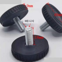 가구 다리 높이 조절 나사 M8 의자 소파 캐비닛 테이블 가구 책상 DIY 볼트 조정 가능 부속 부품 수평