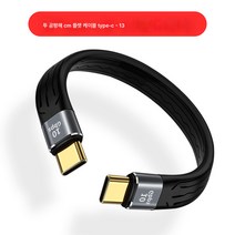Type c 케이블 USB3.0 암헤드 otg 턴테이블 듀얼 C헤드 tpyec 공대공 tpc구 평선 변환기 적용 단선 PC 노트북 연결 USB, 더블타입C13Cm플랫와이어, 다른