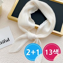 쁘띠 주름 스카프 2+1 플리츠 심플 미니 간절기 무지 13종