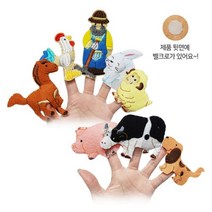 농부인형 농장동물 탈부착 손가락인형 패션인형