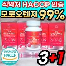 모로실핏 모로오렌지 C3G 이탈리아 시칠리아 모로 오렌지 농축 분말 가루 99% 식약청 식약처 HACCP 인정 인증 모르 모로 모루 오랜지, 로얄 모로실핏오렌지 60정X4, 60정