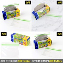 크린랩 이중지퍼백 26매 15X10CM PVC지퍼백 소형지퍼백 실리콘백