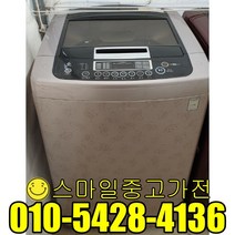 엘지 일반형세탁기 중고세탁기 창고형할인매장 통돌이 저렴한 가격 특가제품 특별할인 알뜰상품 15kg급 중고할인전문