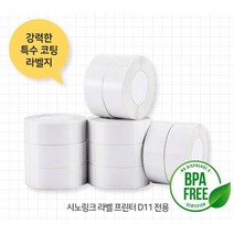 라벨 프린터기 잉크없는 블루투스 네임 이름 프린터 사무용 어린이집 다꾸 라벨기 라벨테이프 증정 1개, B-2)핑크12X40mm 160매