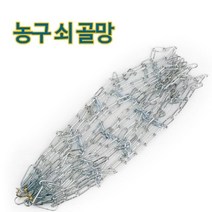 농구림 쇠골망 1개 농구골대쇠망