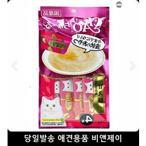 수분보충 편식쟁이 생선 새끼고양이용품 펫용품 고양이영양간식 고양이용품쇼핑몰 냥이간식