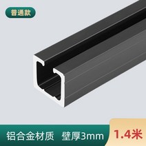 슬라이딩도어레일 걸이식 문 궤도 휠 미닫이문 레일 세트 벽장 교수형 도어 슬라이 도어부품 우드 시프트, T15-블랙 두꺼운 정음 레일 1.4