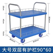 접이식 대차 사각 끌차 수레 핸드카 택배 배송 운반, 19 90x60 더블손잡이