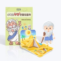 교재 교구 만공수학 탈레스와 피라미드, 본상품선택, 1, 본상품선택