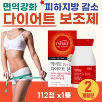 체지방감소 면역강화 한달 다이어트 보조제 가르시아 40대 여성 필수 영양제 탄수화물컷팅제 내장지방 감소 허벅지 종아리 턱살 단기간 살빼기 프리미엄 가르시니아 FAT DIET HCA