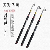 GRSOEZO 바다 막대 유리 섬유 강화 플라스틱 낚싯대 슈퍼 하드 낚싯대 던지기 낚시 기어 바다 막대 3.6 m, 2.1