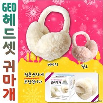 장갑/귀마개귀마개/왕귀마개/학생귀마개/방한귀마개/여자귀마개/넥워머/털귀마개