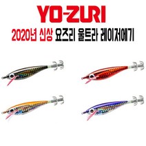 2020 요즈리 울트라 레이저에기 S/M A1022 A1024, 1024(M)/색상 HOG