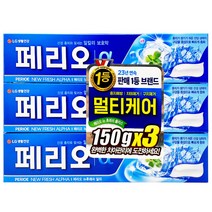 페리오 뉴 후레쉬 알파 치약 150g x 3개입 멀티케어