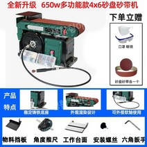 탁상용 디스크 벨트샌더 연삭 기계 연마 샌딩기 그라인더(1), 4