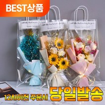 보노샵 생일 어버이날 프로포즈 LED 꽃다발, 01.해바라기