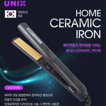 유닉스 2in1 판고데기 단발 다운펌 뿌리 곱슬머리, 유닉스UCI-2105