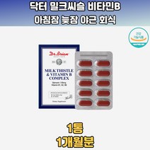 미국산 간피로개선 간보조제 간에좋은 간기능개선제 코스트코밀크씨슬