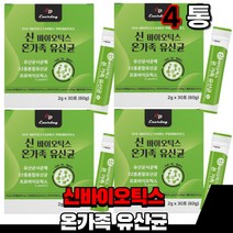 유산균사균체 유신균 낙산균 신바이오틱스 신바이오틱 락토바실러스 가세리 플란타럼 유산균 모유유래 분말 가루 파우더 먹는 유산균 스틱, 4통(1개월)