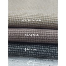 대폭 울스판 나노 하운드투스 3종 천원단, 베이지 아이보리