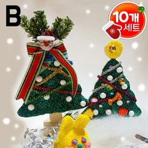 나무트리만들기(B)10개세트
