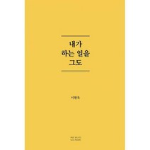 [밀크북] 노드 - 내가 하는 일을 그도