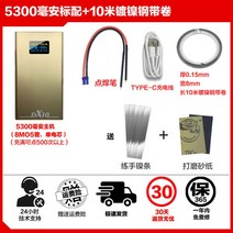 스폿기 DIY 용접기 휴대용 스포트 충전식 스팟 도구, 5300mA용접기