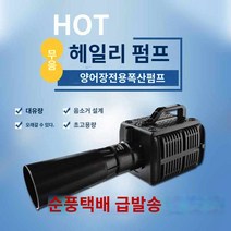 산소 기포 연못 양식장 펌프 수족관 에어 버블 공급기, BF150-155W(머플러 포함)