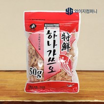 하나 가쓰오부시 50g 가다랑어포 조미료 가다랑어 토핑 국물 고명 지퍼백 천연조미료, 부건_하나가쓰오 50g