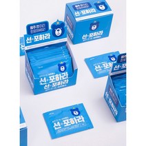 숙취 걱정 끝 숙취해소제 선포하라 10박스 (100포), 10박스(100포)