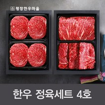 평창한우마을 한우정육세트 4호, 1개