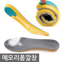 메모리폼깔창 운동화 스포츠 기능성신발깔창 군인깔창