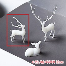 와이지알씨 미니어쳐 사슴 세트 모음 장식 레진공예 UV 레진 에폭시 각종공예, 4-2C.사슴 미니어쳐 32mm