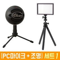 오토케 룩스패드 & 블루 스노우볼 아이스 개인방송장비 세트 PC USB 마이크 조명 풀세트 아프리카 BJ 유튜브 유튜버 방송 촬영 장비 1인방송 1인미디어, 룩스패드22H 원스탠드 & 마이크 화이트