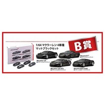 쿄쇼 미니카 복권 B상 맥라렌 4차종 매트 블랙 세트 164 McLaren