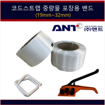 코드스트랩 버클 19mm 25mm 32mm 2롤/1박스 COMPOSITESTRAP 콤포지트스트랩 밴딩끈, 카트