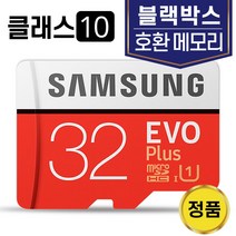 알바트로스 A2 A3 블랙박스메모리 SD카드 삼성 32GB